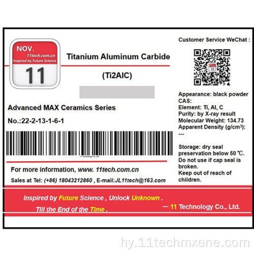 Superfine Titanium ալյումինե կարբիդ Max Ti2alc փոշի